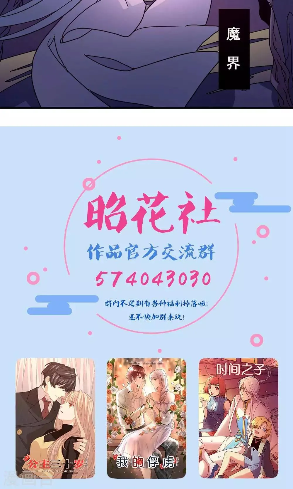 最终话 第17页