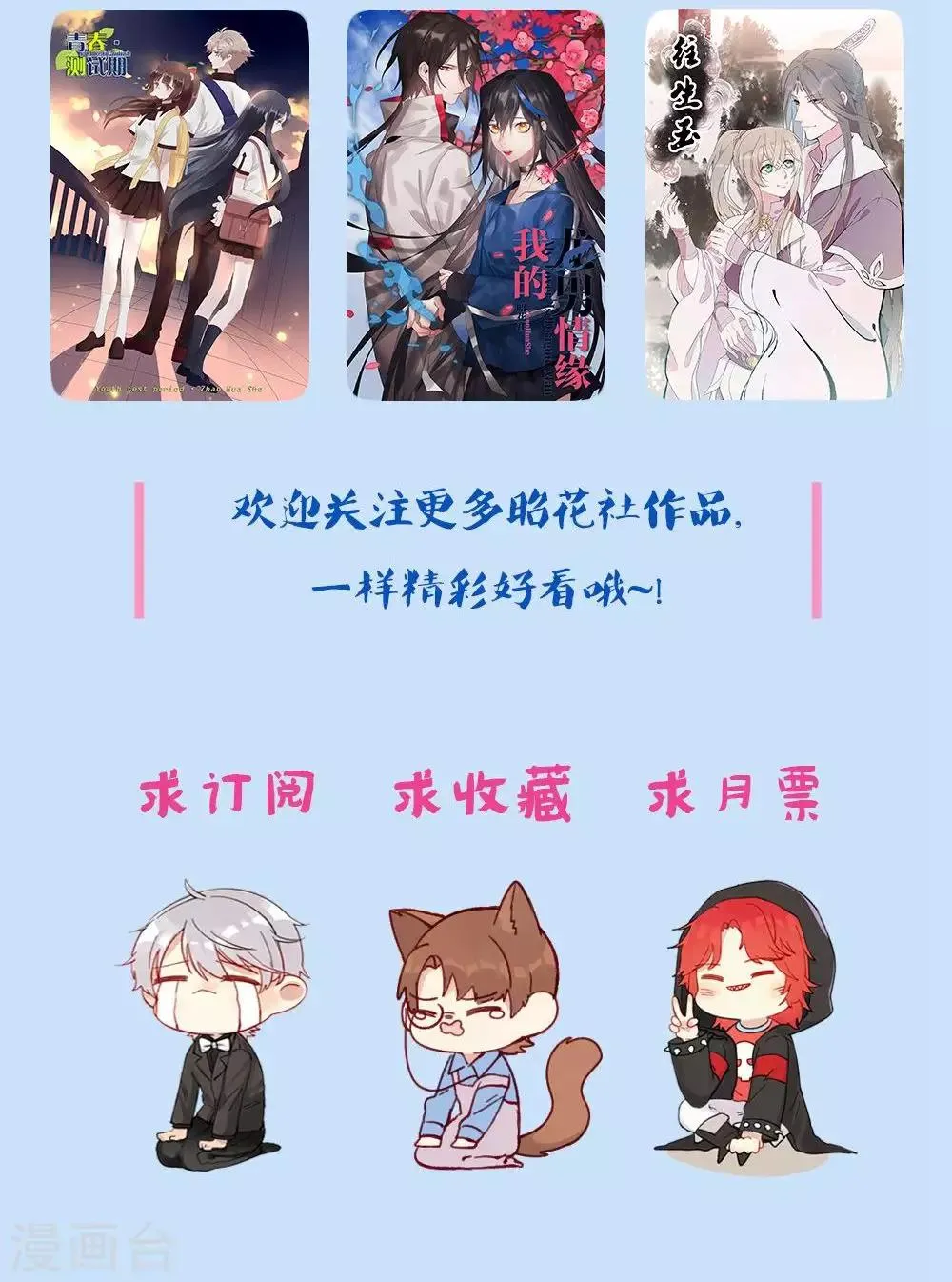 最终话 第18页