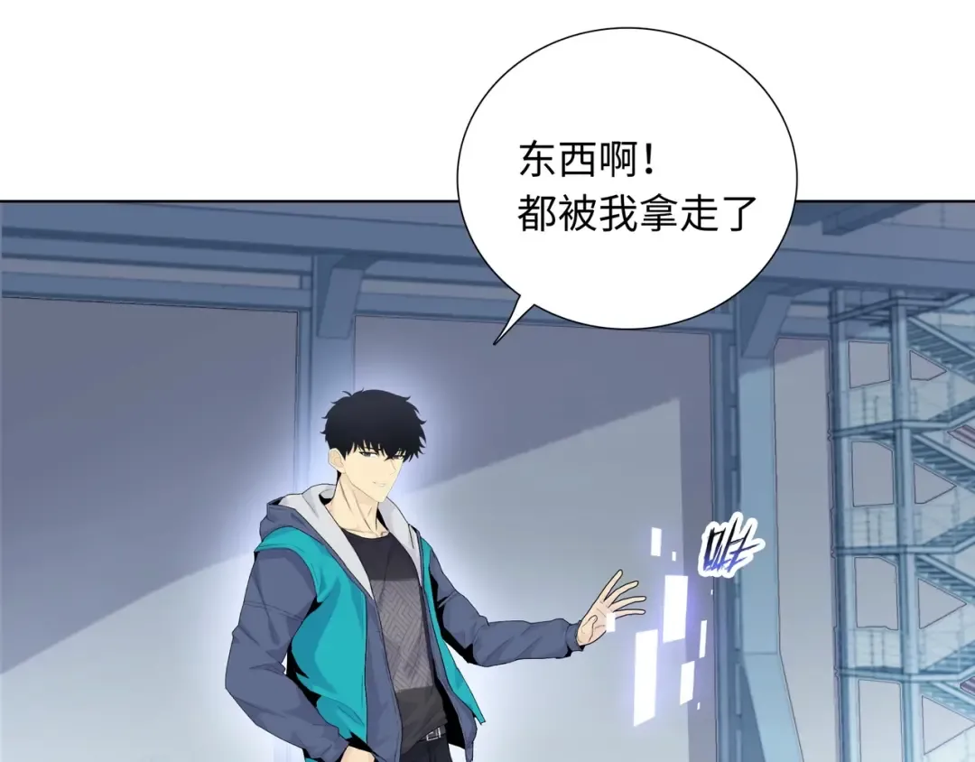 第2话 我只要现金！ 第5页