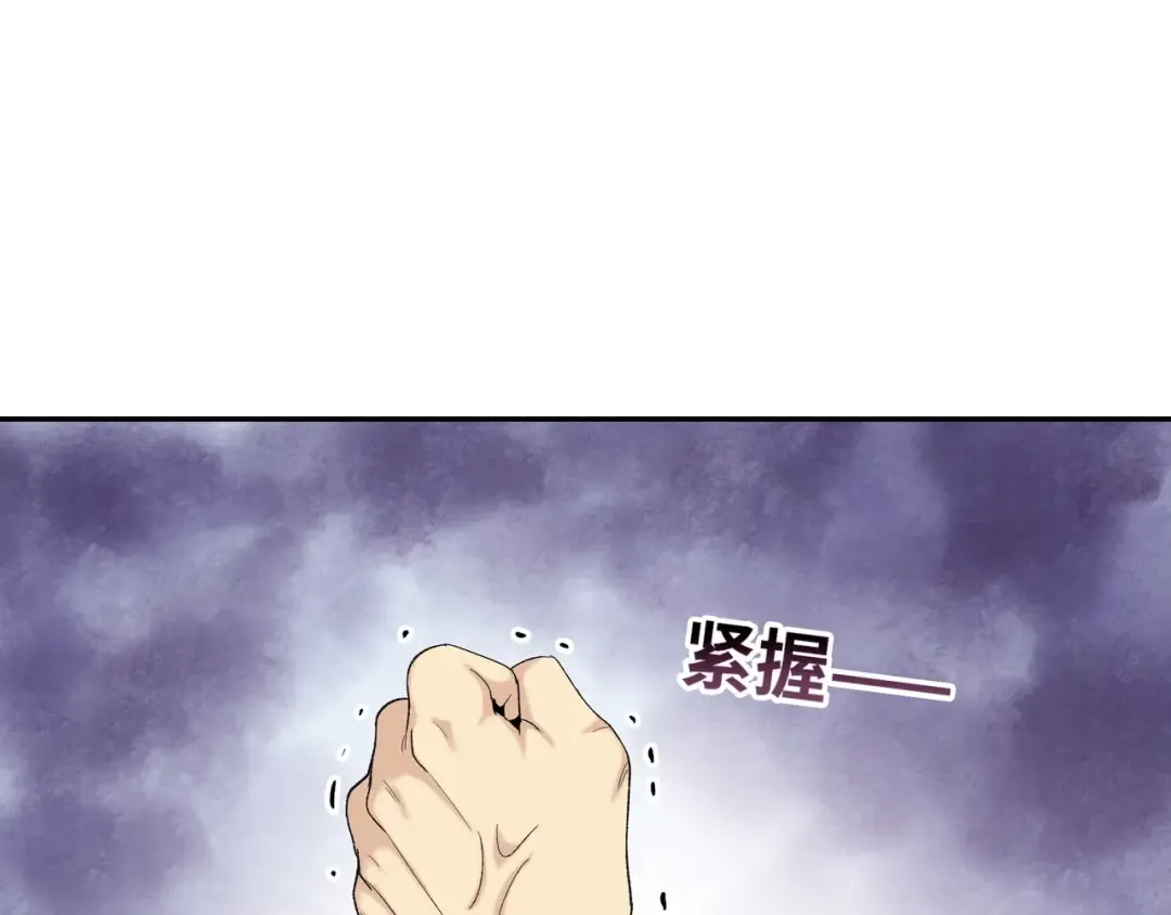 第2话 我只要现金！ 第75页