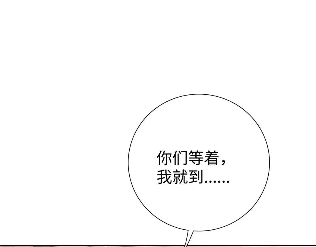 第6话 极热永昼，天灾降临！ 第142页