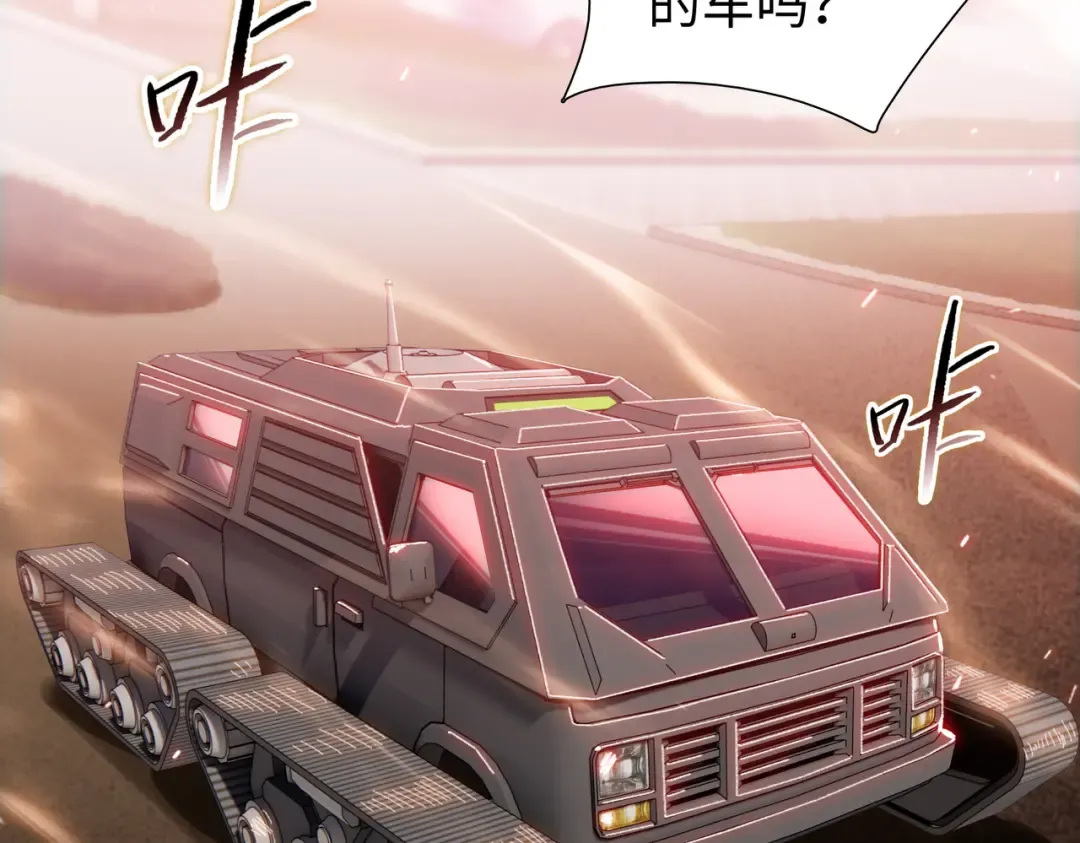 第8话 呼叫支援？我就没怕过！ 第53页