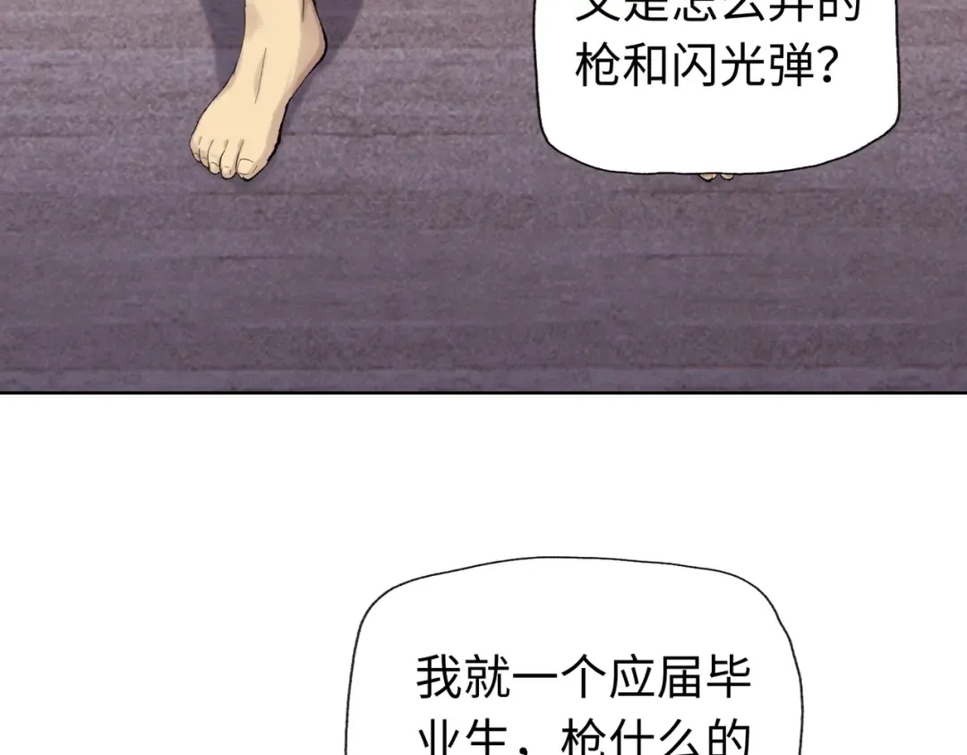 第8话 呼叫支援？我就没怕过！ 第130页