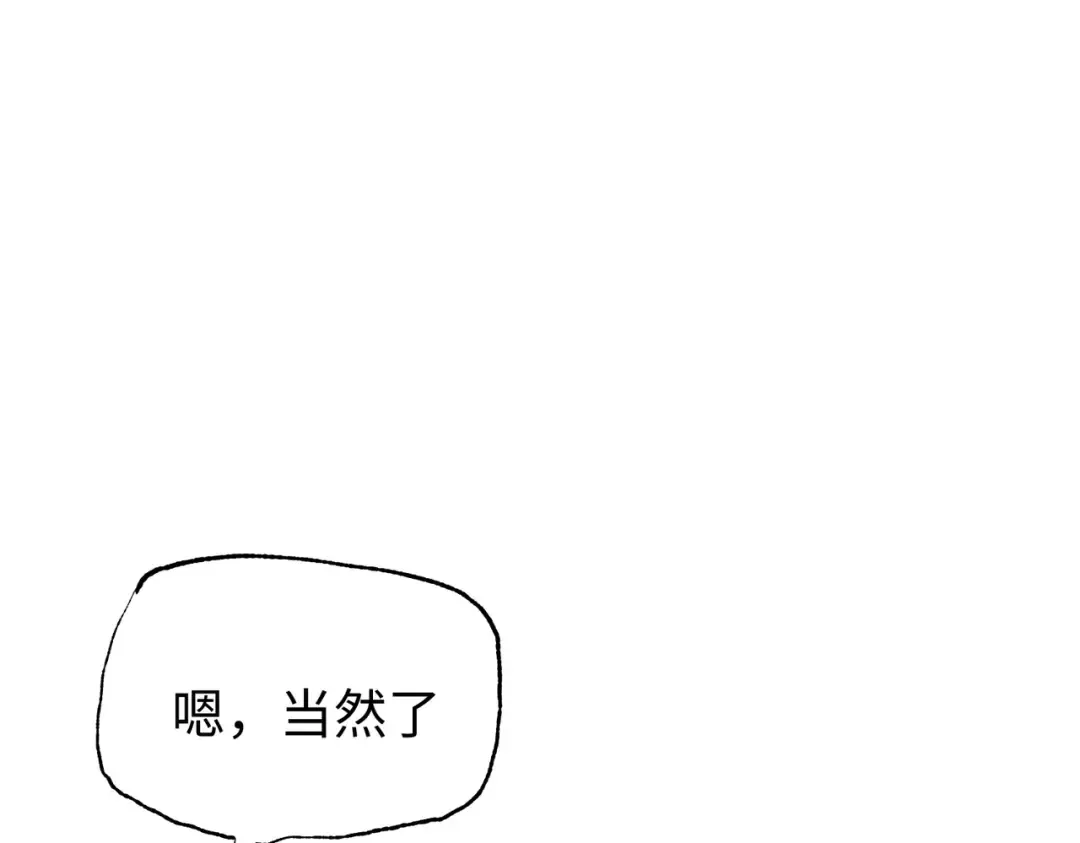 第8话 呼叫支援？我就没怕过！ 第147页
