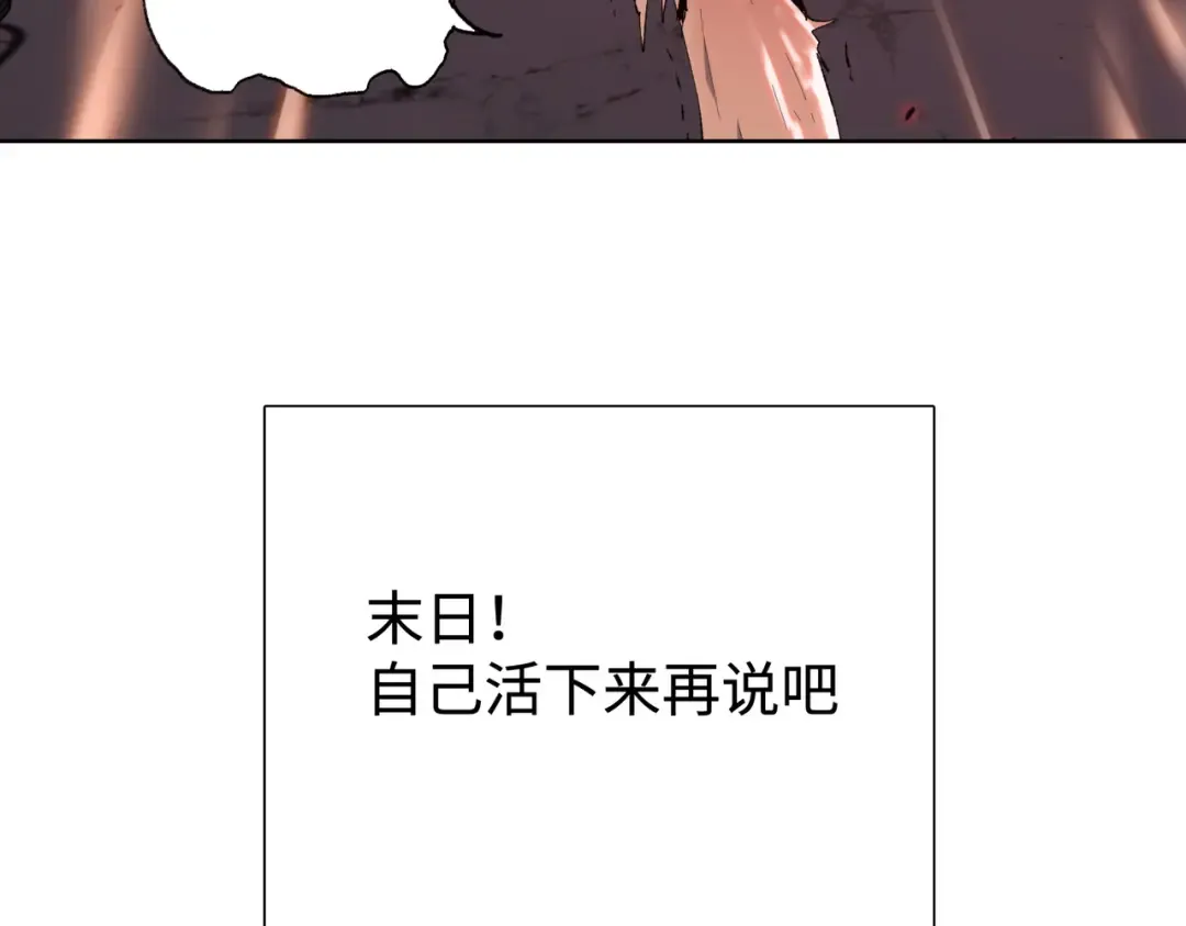 第9话 我抢的就是老大 第124页