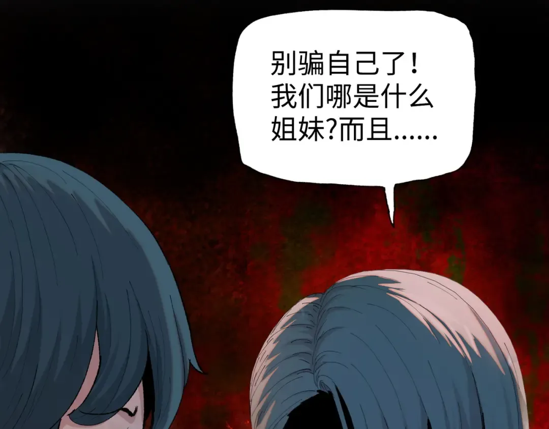 第10话 你唯一的选择，就是乖乖听话！ 第103页