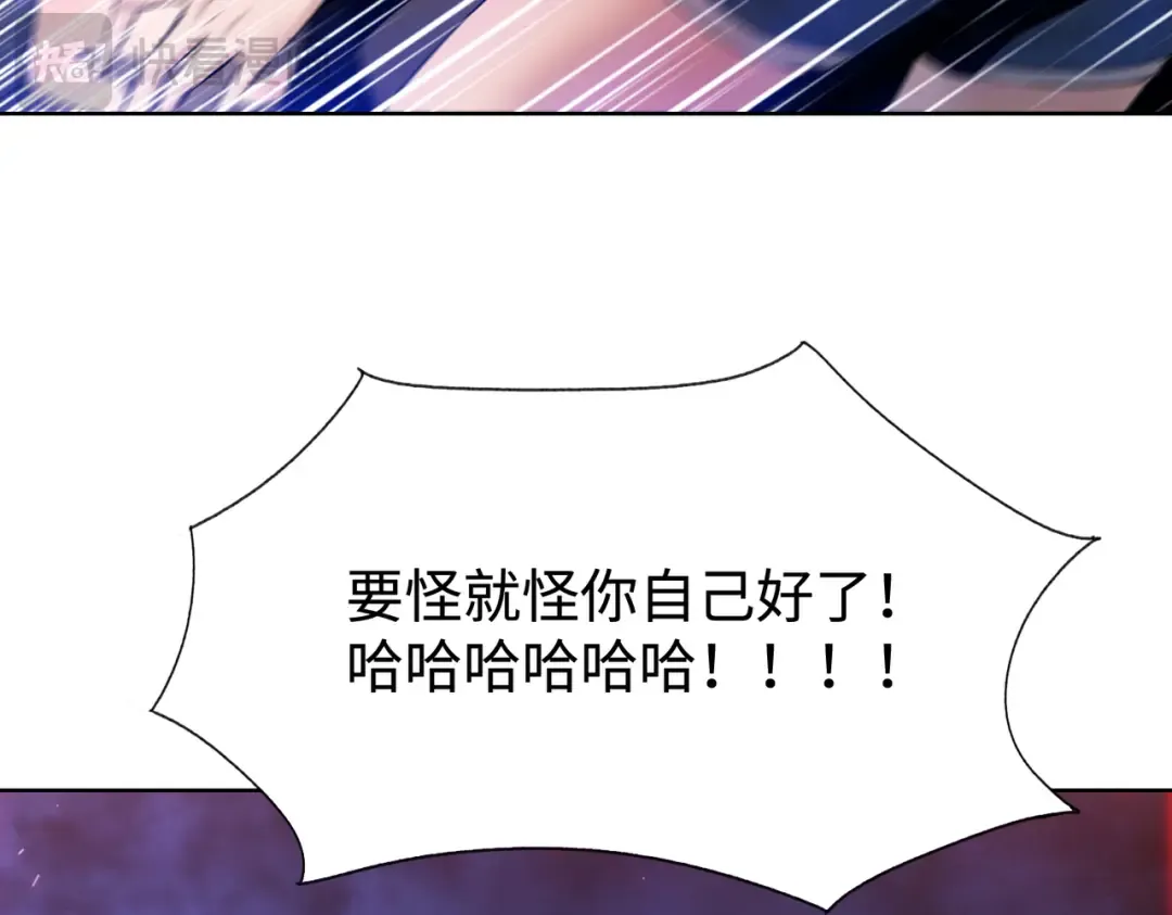 第10话 你唯一的选择，就是乖乖听话！ 第110页