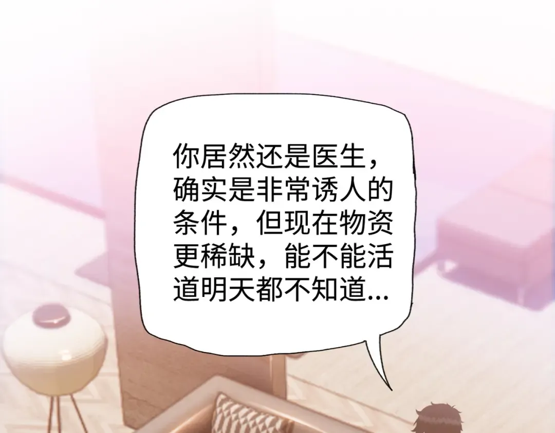 第10话 你唯一的选择，就是乖乖听话！ 第159页
