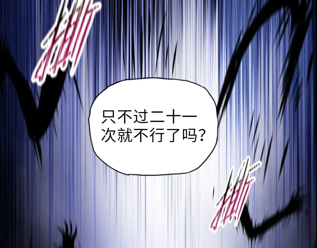 第12话 我说过，此仇要千倍奉还 第159页