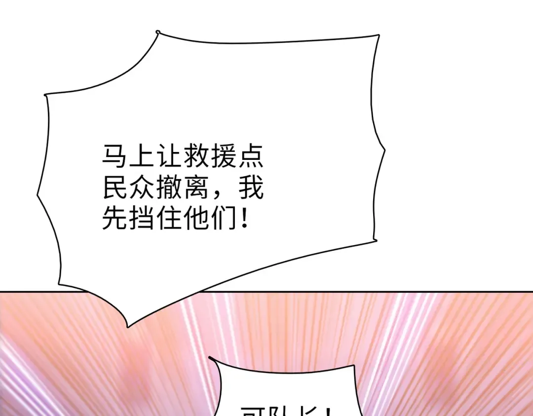 第13话 末日还敢出来打劫？找死！ 第22页