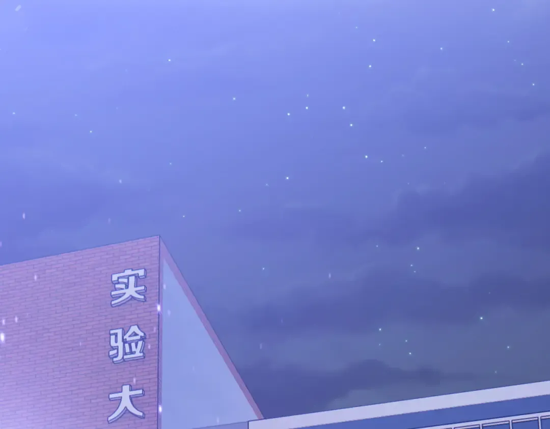 第13话 末日还敢出来打劫？找死！ 第82页