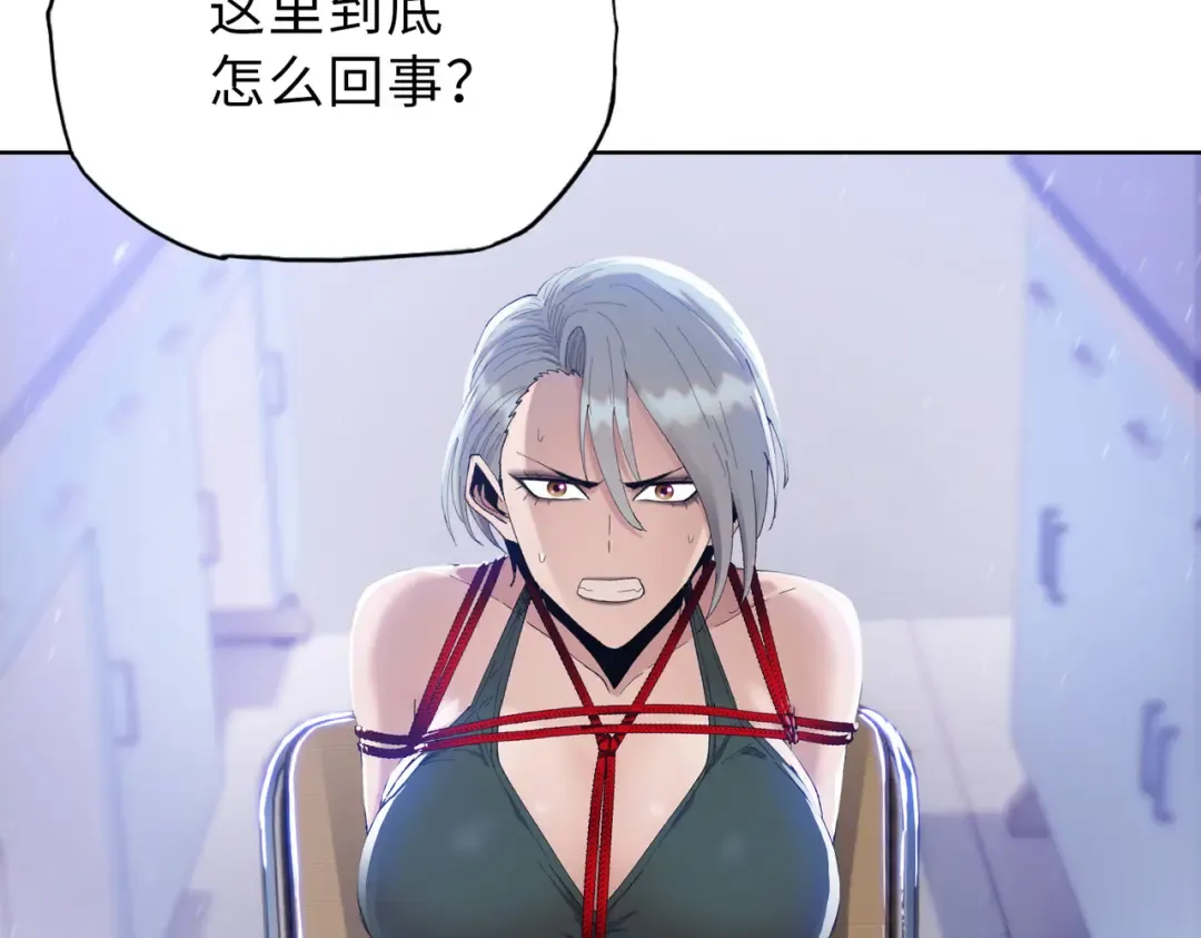 第14话 我指到谁，谁就得死！ 第42页