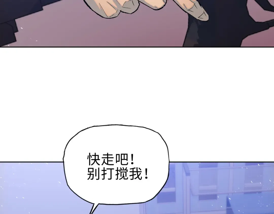 第14话 我指到谁，谁就得死！ 第71页