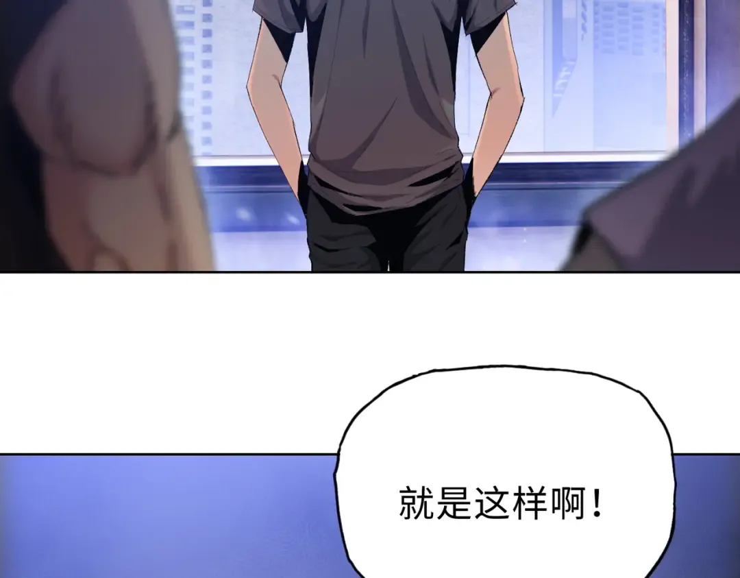第14话 我指到谁，谁就得死！ 第102页