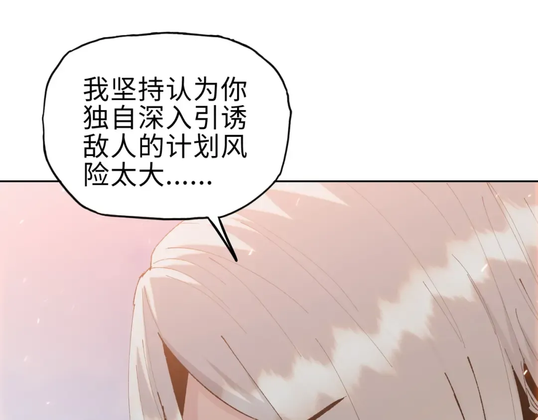 第14话 我指到谁，谁就得死！ 第125页