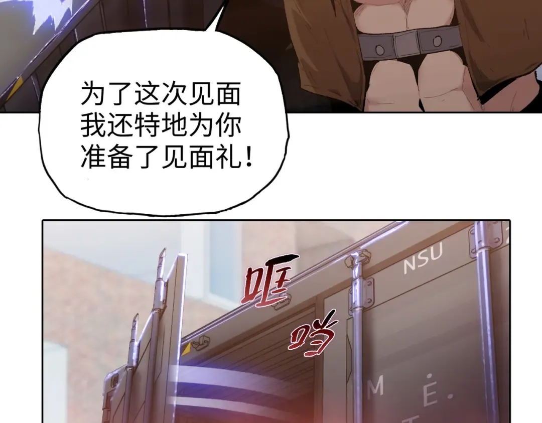 第15话 我说过，我是你的救命恩人！ 第134页