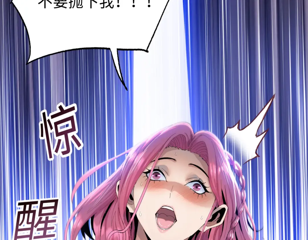第16话 别喊了，你这是浪费力气！ 第161页