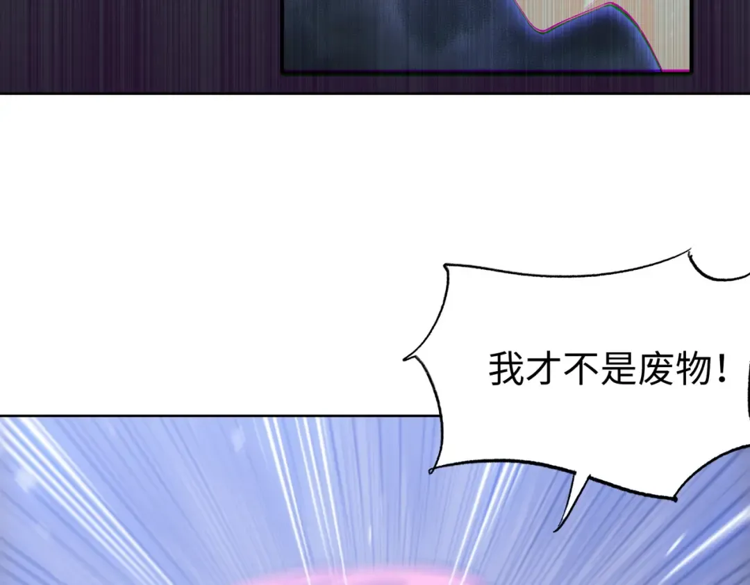 第17话 不乖？那我就取你晶核！ 第54页