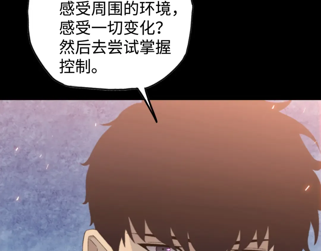 第19话 找我练习精神力？必须支付代价 第73页