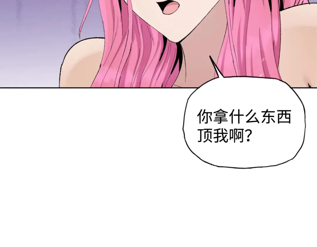 第19话 找我练习精神力？必须支付代价 第125页