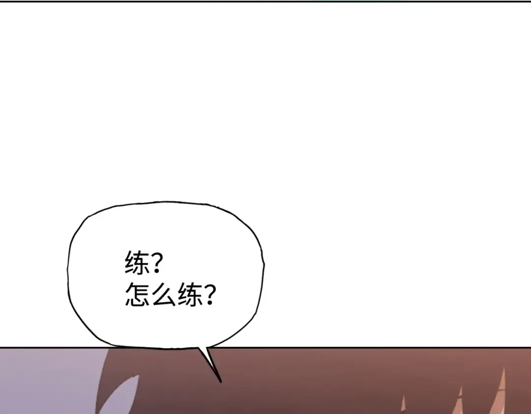 第19话 找我练习精神力？必须支付代价 第155页
