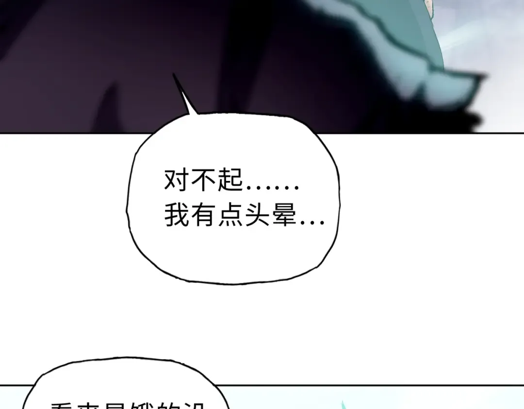 第20话 肉我有的是，你们随便吃！ 第78页