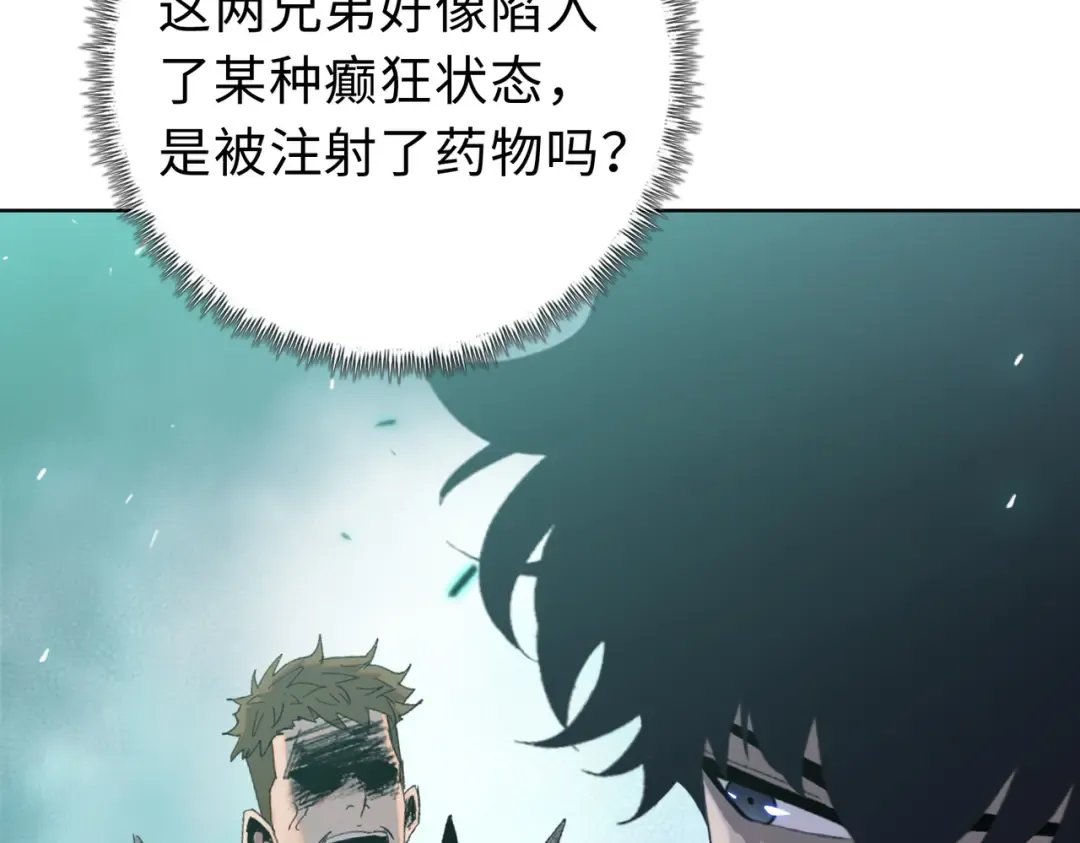 第21话 就凭你？也想当奴隶主？ 第9页