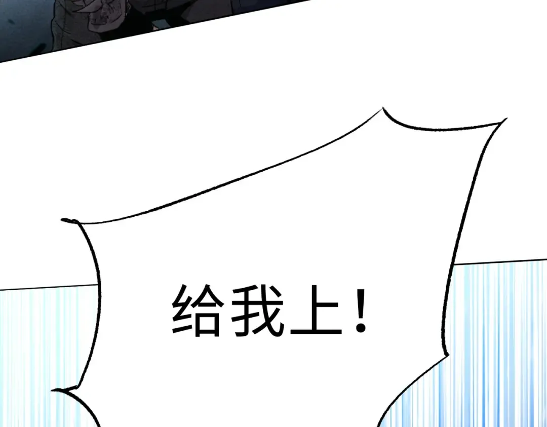第21话 就凭你？也想当奴隶主？ 第11页