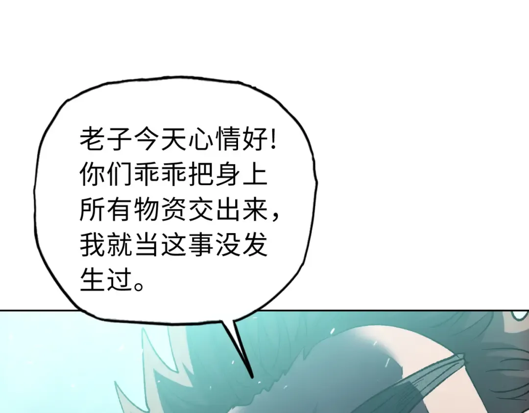 第21话 就凭你？也想当奴隶主？ 第36页