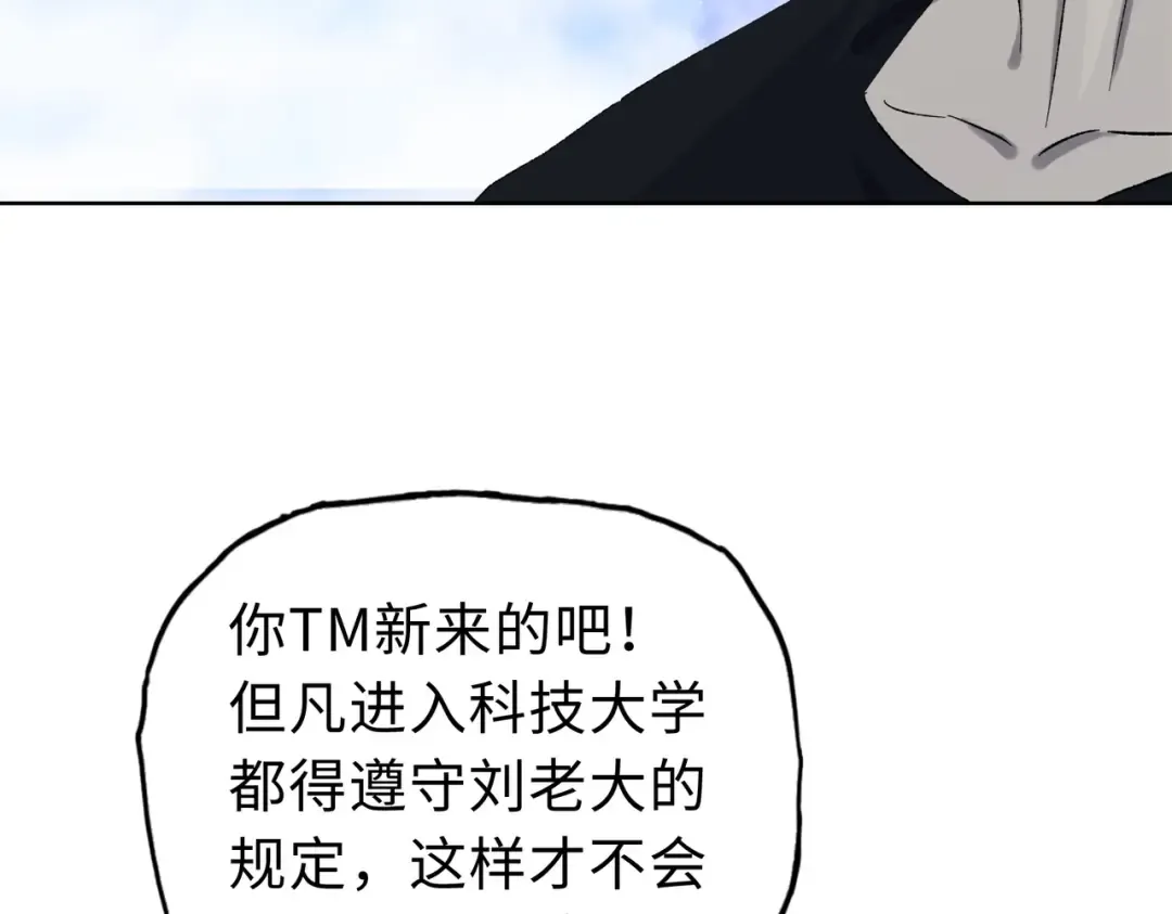 第21话 就凭你？也想当奴隶主？ 第41页
