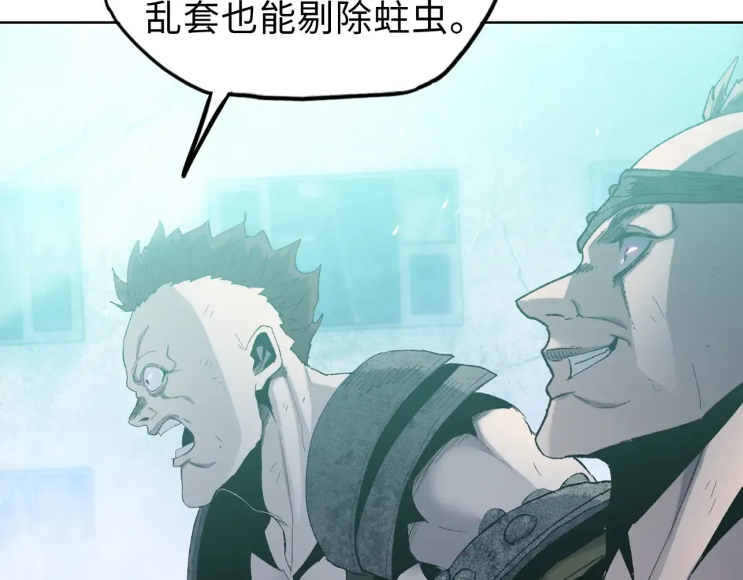 第21话 就凭你？也想当奴隶主？ 第42页