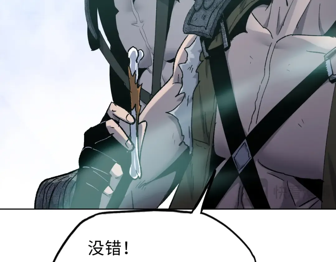 第21话 就凭你？也想当奴隶主？ 第43页