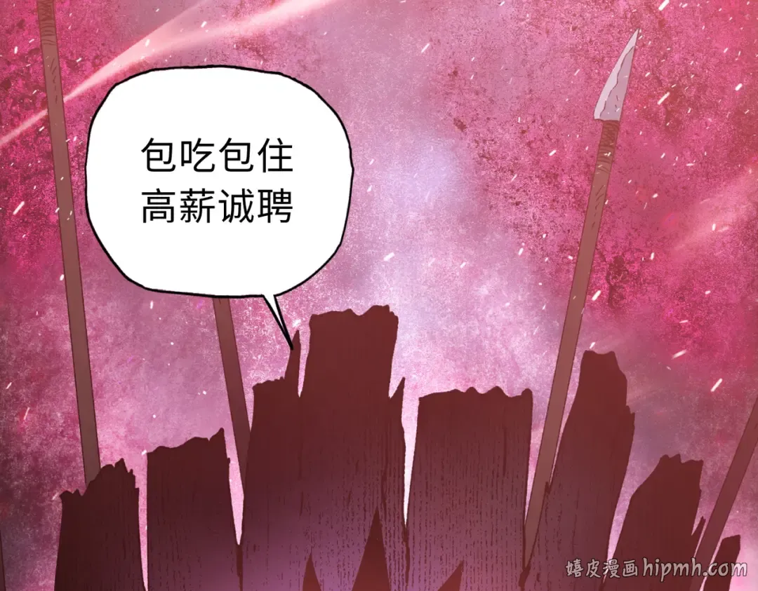 第21话 就凭你？也想当奴隶主？ 第56页