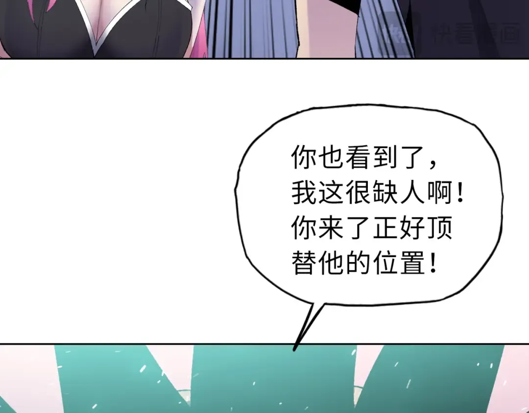 第21话 就凭你？也想当奴隶主？ 第77页