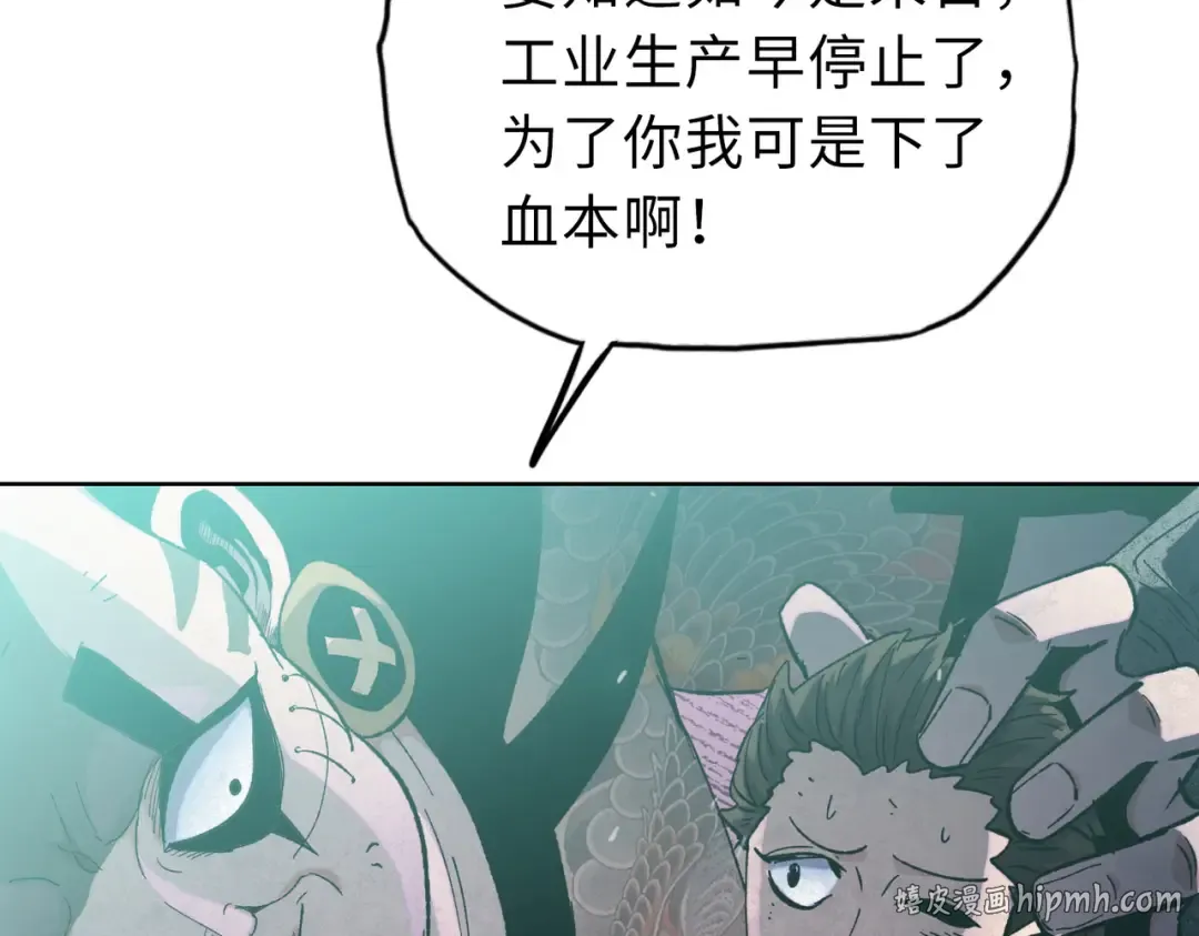 第21话 就凭你？也想当奴隶主？ 第80页