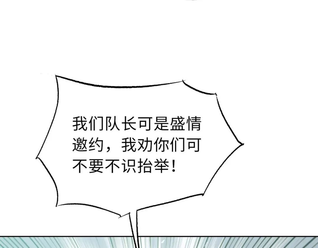 第21话 就凭你？也想当奴隶主？ 第83页