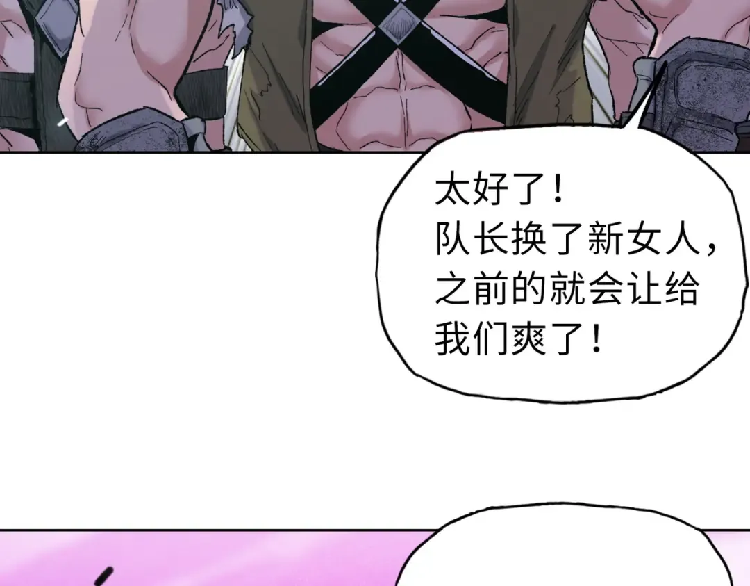 第21话 就凭你？也想当奴隶主？ 第85页