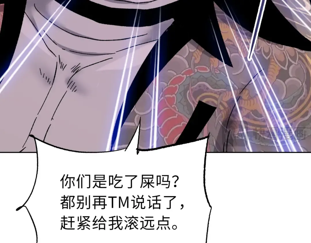 第21话 就凭你？也想当奴隶主？ 第94页