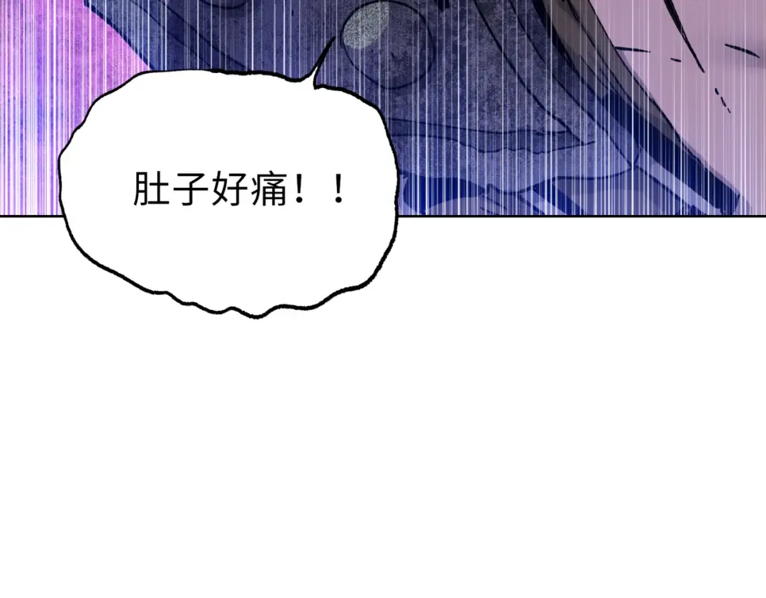第21话 就凭你？也想当奴隶主？ 第106页
