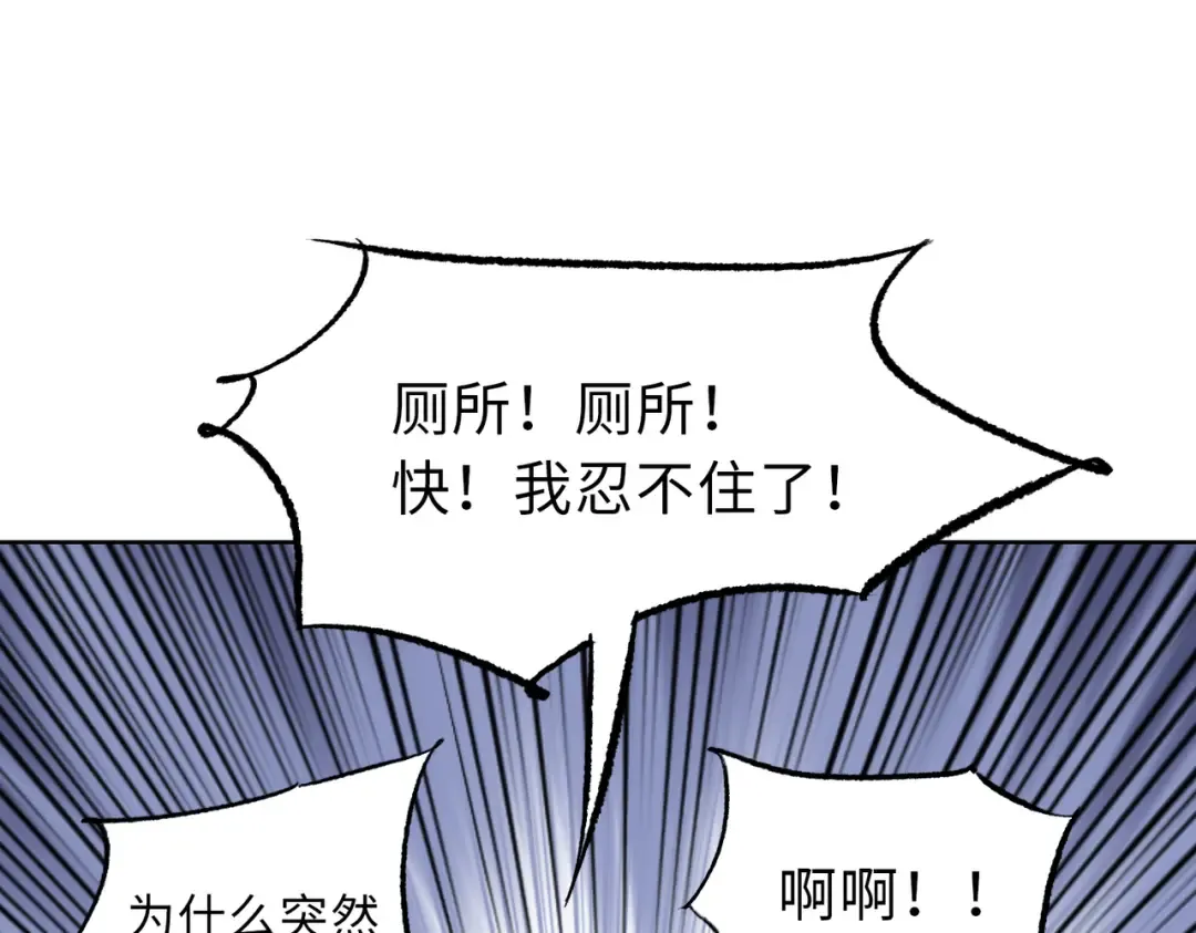 第21话 就凭你？也想当奴隶主？ 第107页