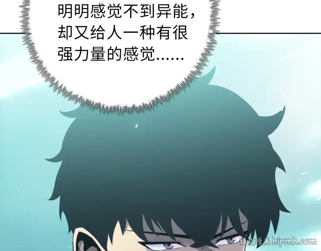 第21话 就凭你？也想当奴隶主？ 第112页