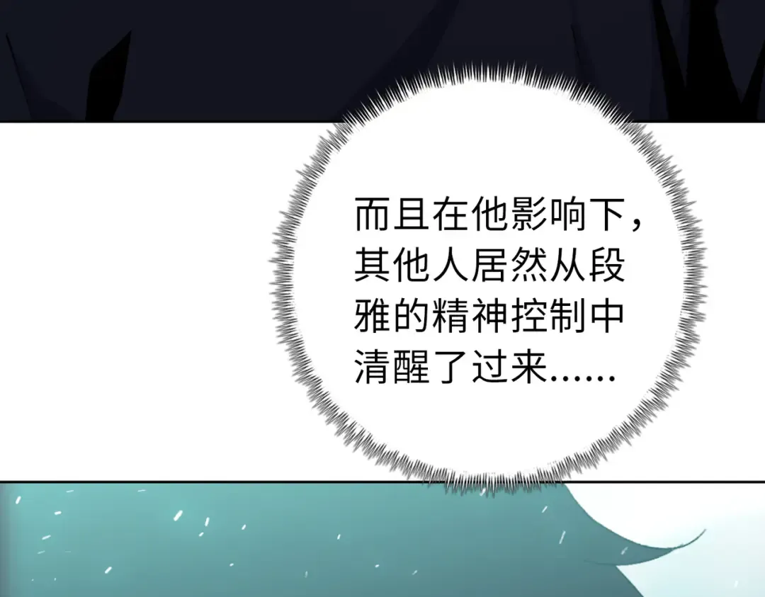 第21话 就凭你？也想当奴隶主？ 第114页