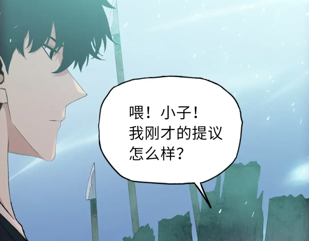 第21话 就凭你？也想当奴隶主？ 第119页