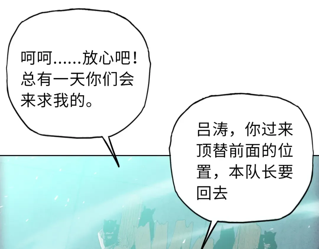 第21话 就凭你？也想当奴隶主？ 第123页