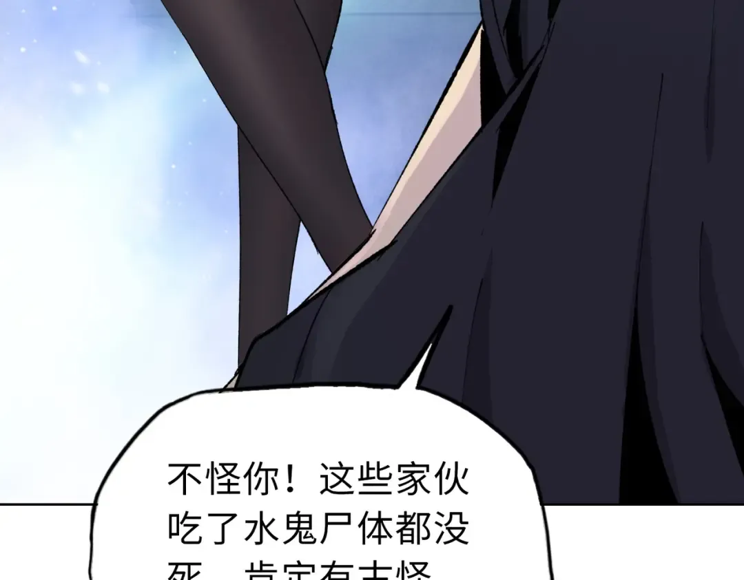 第21话 就凭你？也想当奴隶主？ 第131页