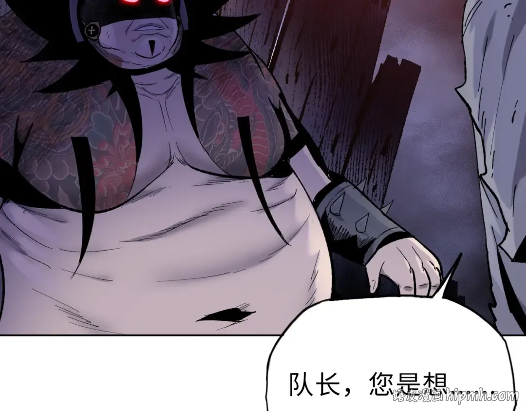 第21话 就凭你？也想当奴隶主？ 第144页