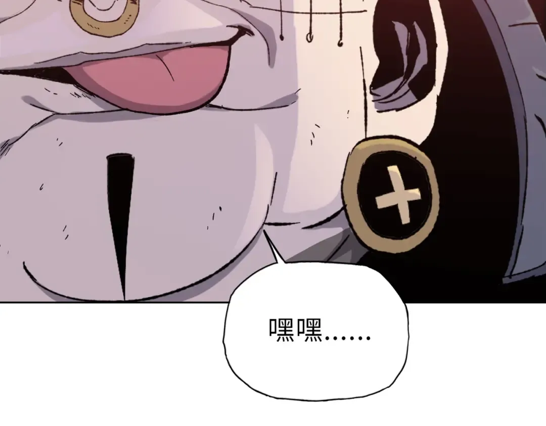 第21话 就凭你？也想当奴隶主？ 第146页