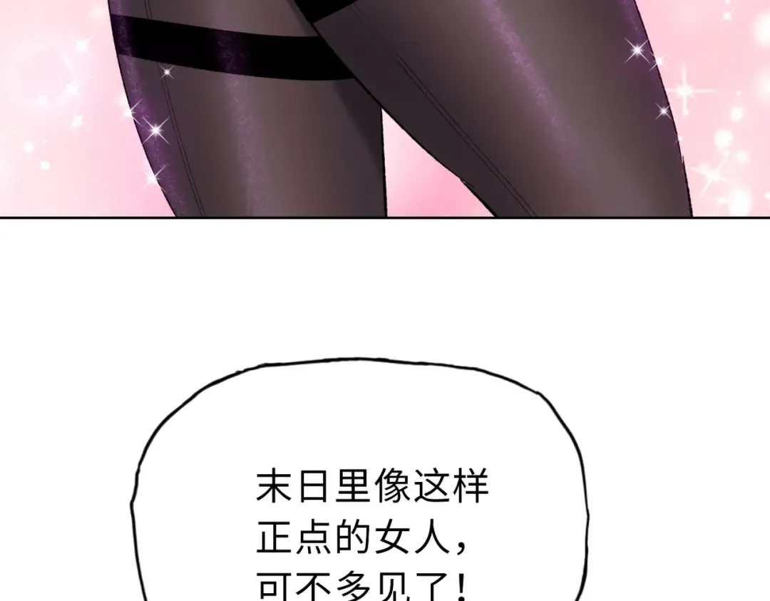 第21话 就凭你？也想当奴隶主？ 第150页