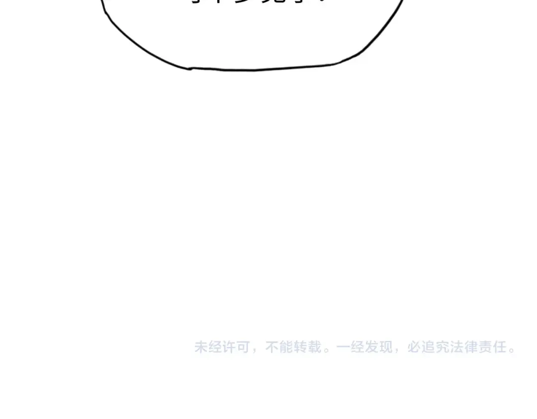 第21话 就凭你？也想当奴隶主？ 第151页