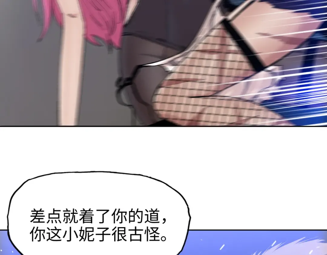 第22话 你叫谁主人？ 第108页